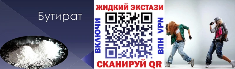 БУТИРАТ GHB  что такое   Жиздра 
