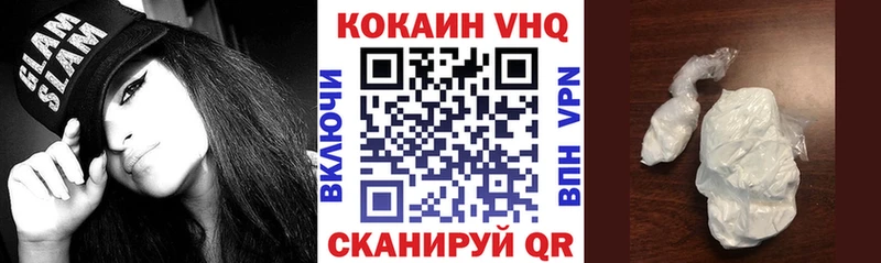 где можно купить Жиздра Cocaine 99%