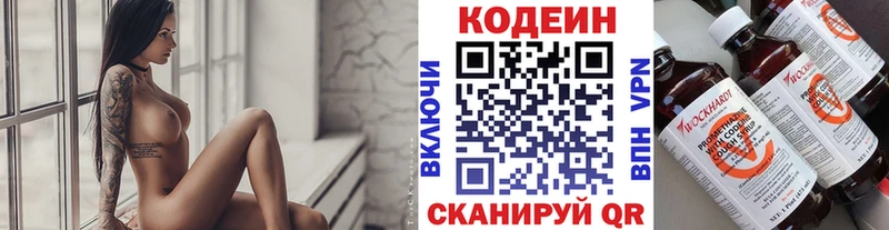 Кодеин напиток Lean (лин)  сколько стоит  Жиздра 