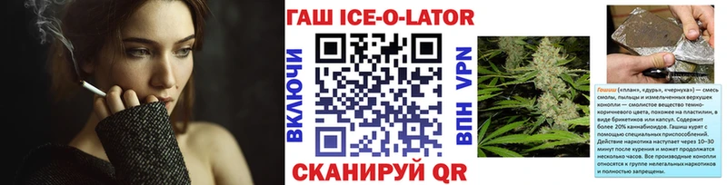 Гашиш Ice-O-Lator  Жиздра 
