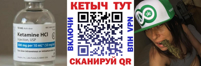 Кетамин ketamine  hydra   Жиздра 
